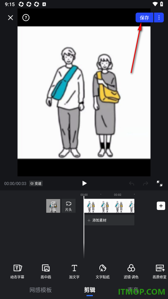 开拍手机版设置修改分辨率提升视频导出画质的方法