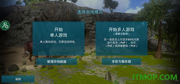 方舟生存进化国际服