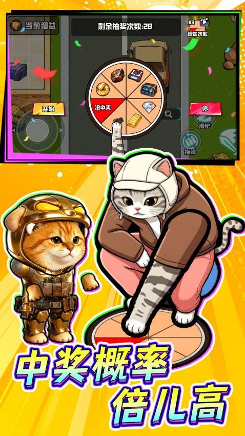 三角行动猛攻手游v1.0 3