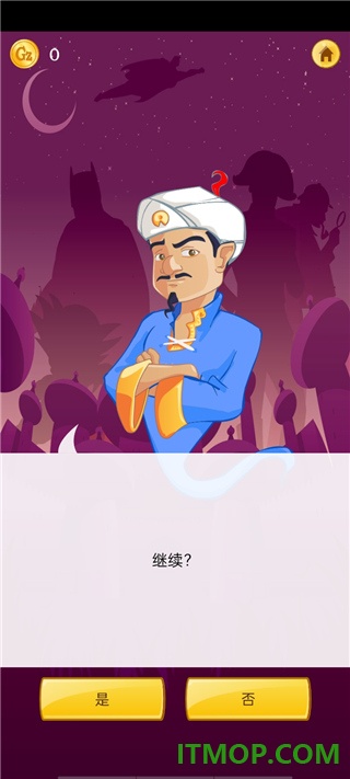 网络天才国际服