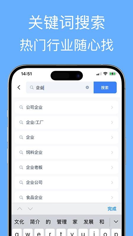 企业名录黄页大全(5)