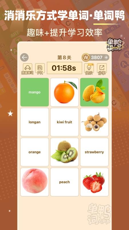 单词鸭免费版v3.15.6(5)