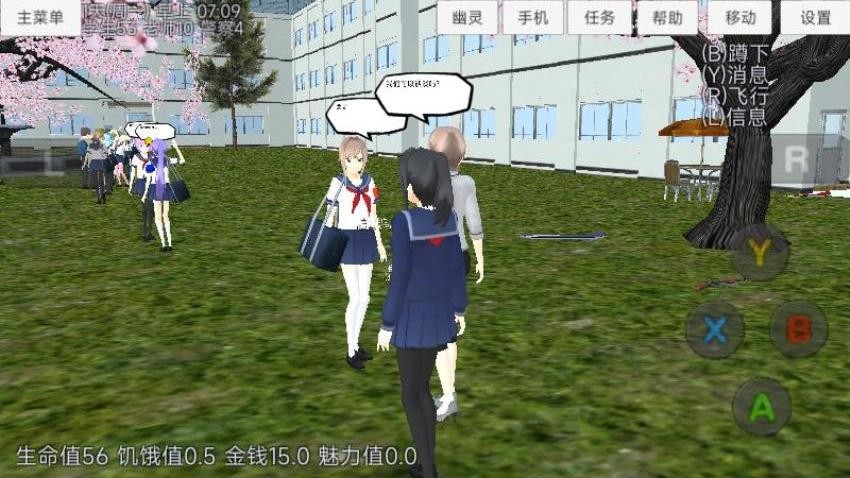 学霸校园安静书手游v187.1.2 3