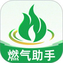 燃气费用记录助手客户端 v1.0.0