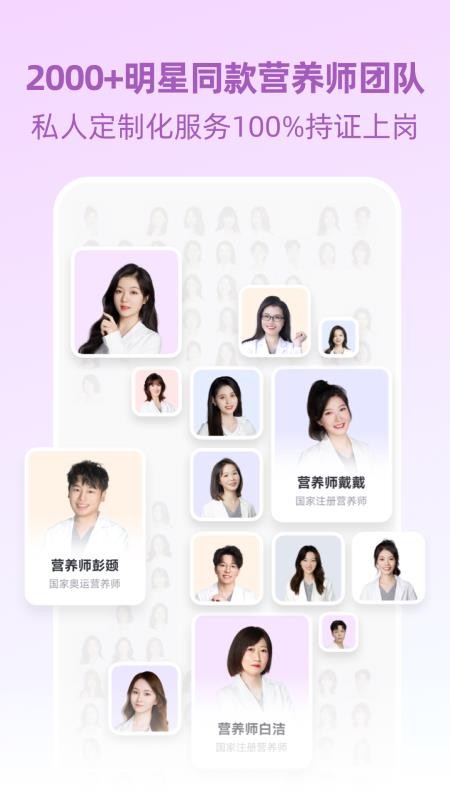 BetterWe星球(2)