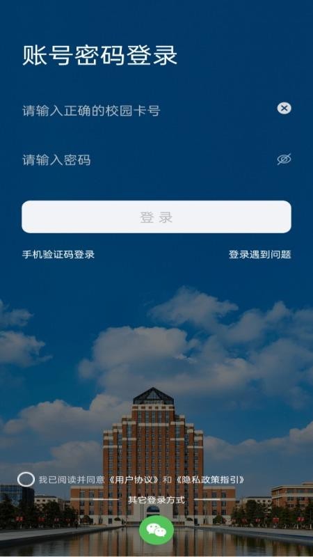 掌上理工官网版v1.0.51 4