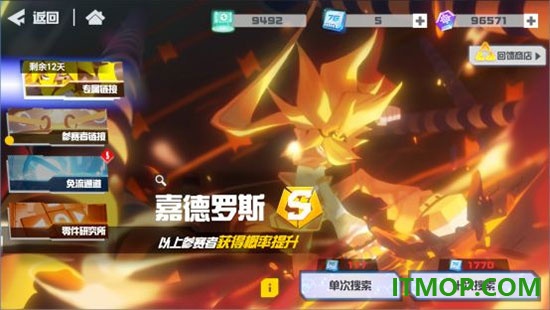 凹凸世界手游