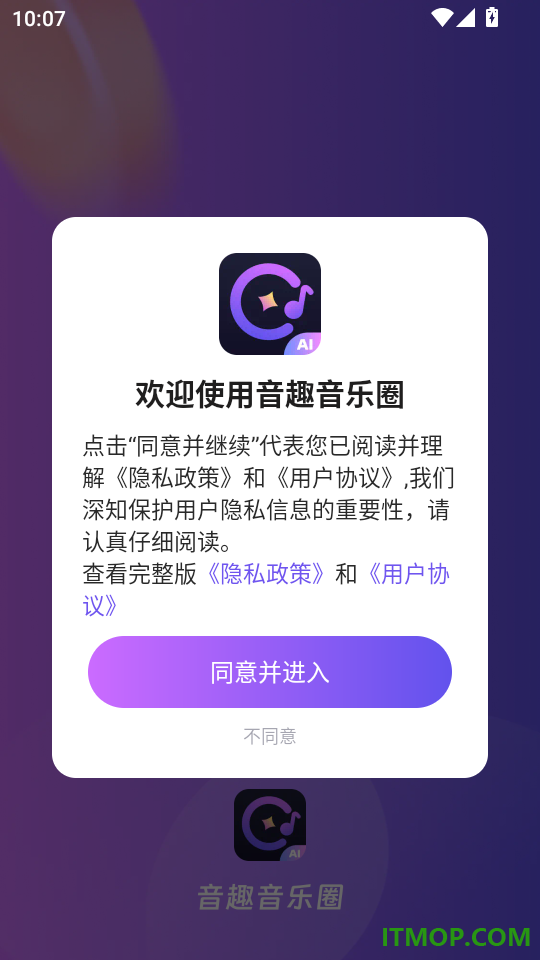 音趣音乐圈官方版