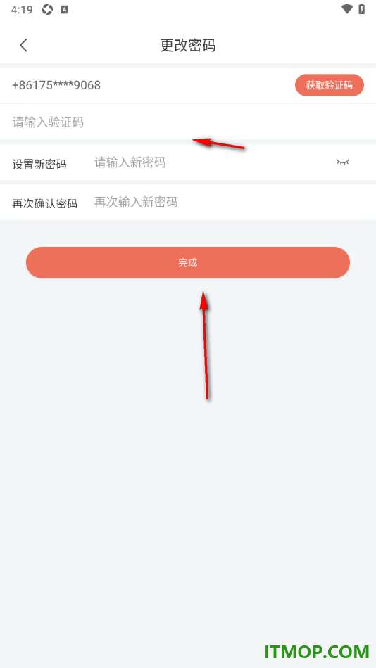寻简思维导图手机版设置应用登录密码的方法