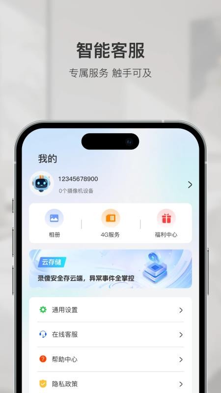智慧看最新版v2.0.26 1