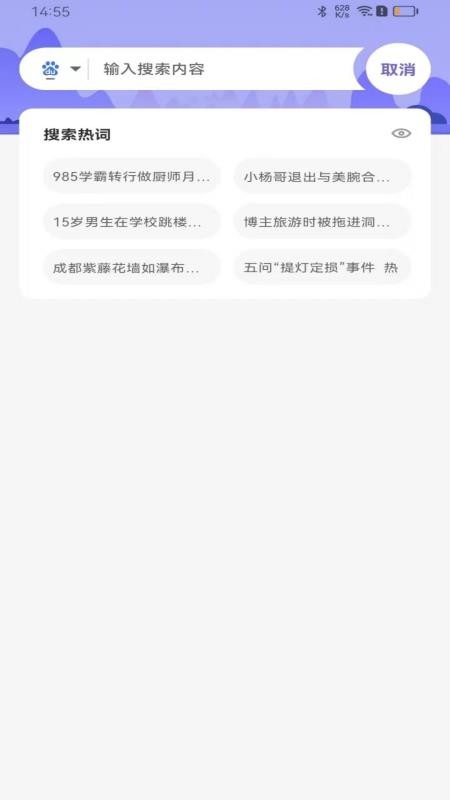 全速浏览器免费版v1.0.0 1