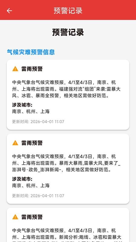 安心守护手机版v1.0.0(1)
