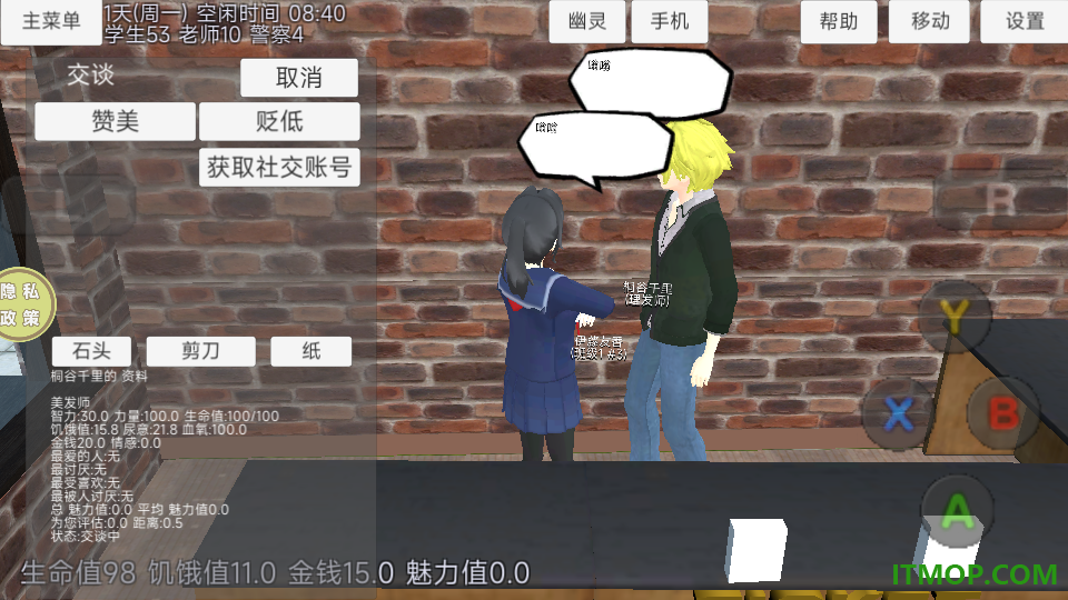 学霸校园安静书手游