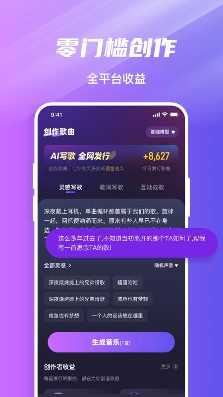音趣音乐圈官方版v1.0.1 3