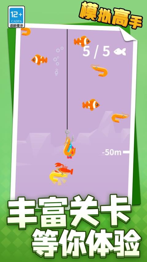 模拟高手游戏v1.1.5 3