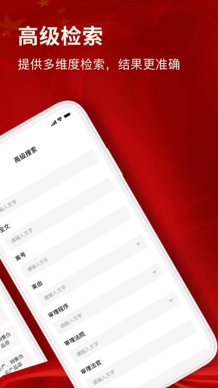 裁判文书网上案例官方版(3)