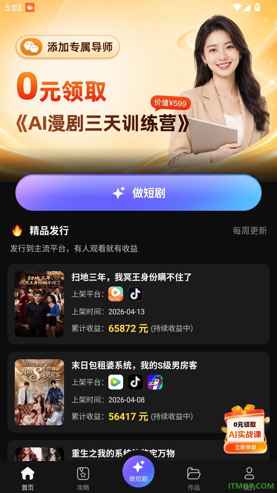 快出片最新版