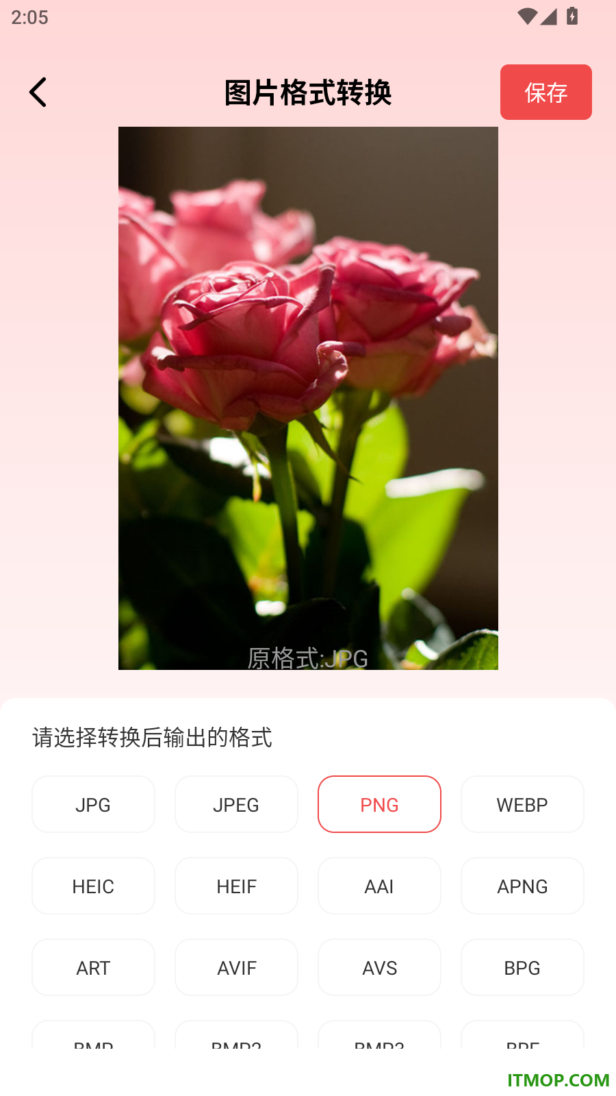 彩云图片格式转换免费版