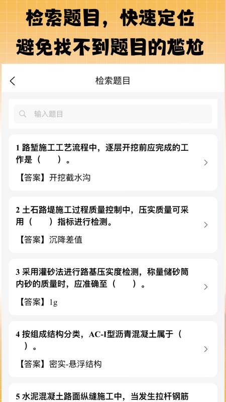 丫题丫网校官网版v2.3.2 3