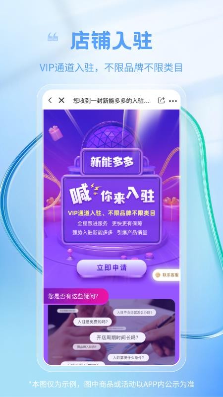 新能多多官方版(4)