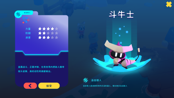 机器人世界冒险游戏v1.36.1 3