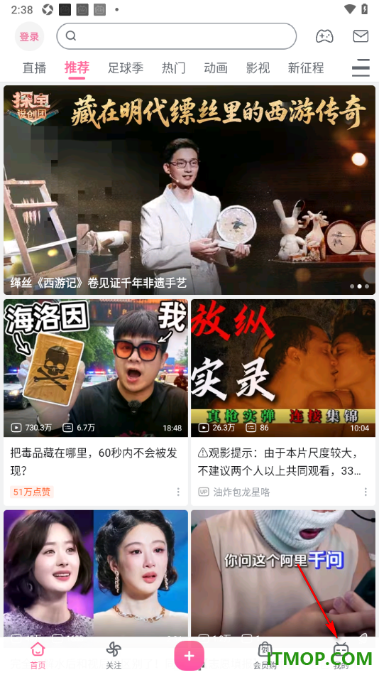 哔哩哔哩手机版开启竖屏视频全屏用竖屏模式播放的方法
