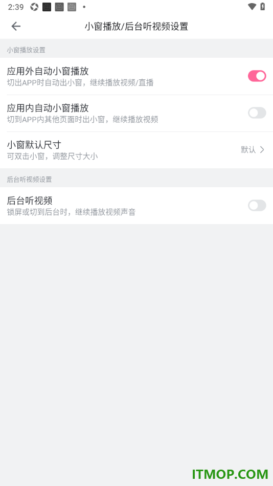 哔哩哔哩手机版关闭应用外自动小窗播放功能的方法