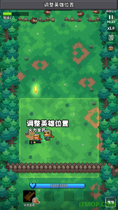 元气保卫战手游
