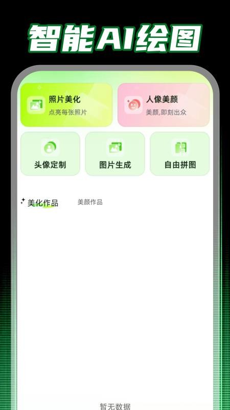 ClawAI全能助手官网版v1.0.2(3)