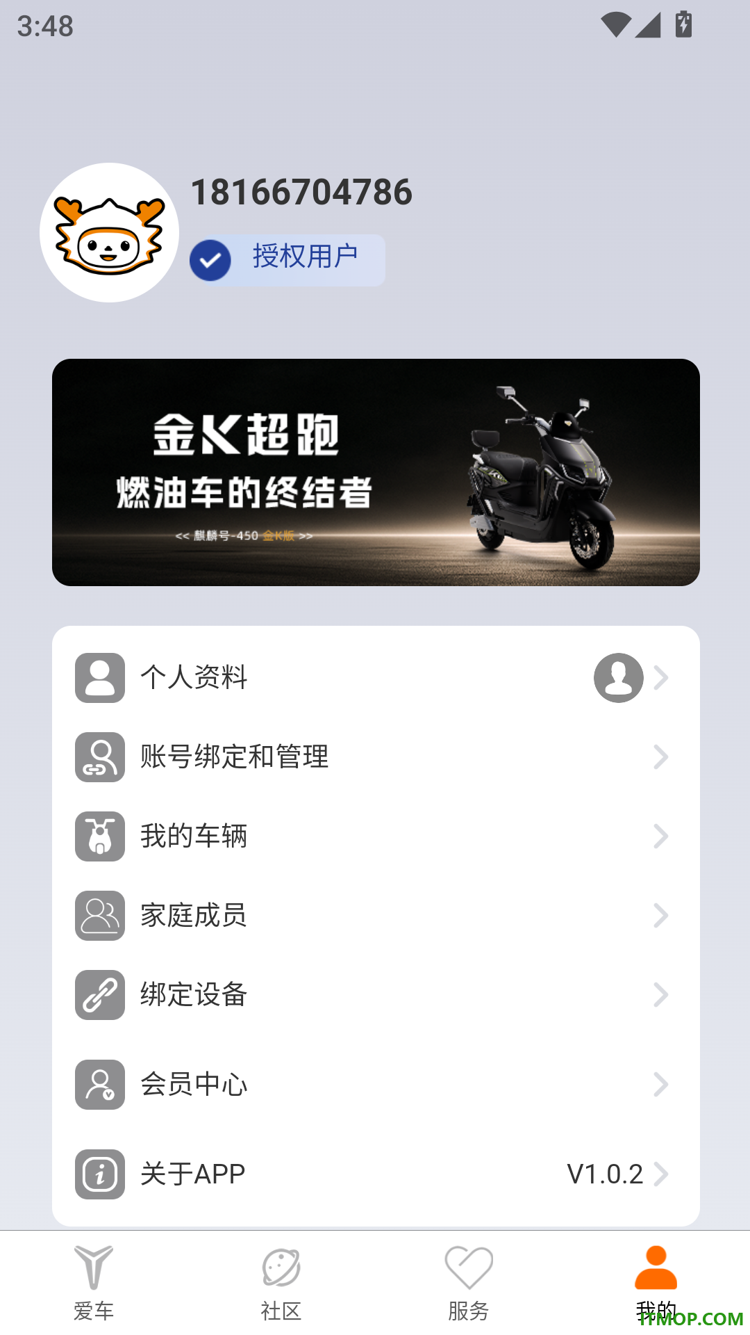 骑铃出行手机版