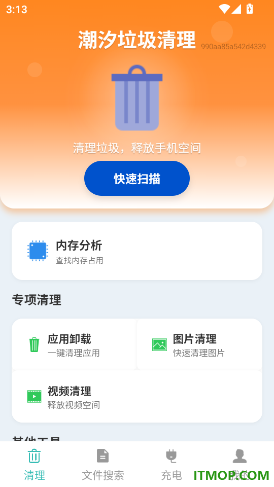 潮汐垃圾清理手机版