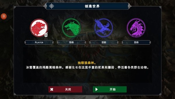 死人国维京生存游戏v1.7.78 4