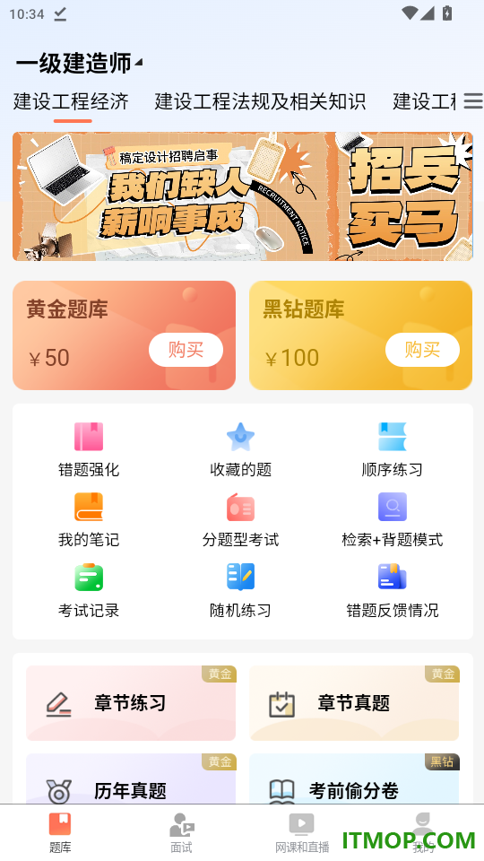 丫题丫网校官网版