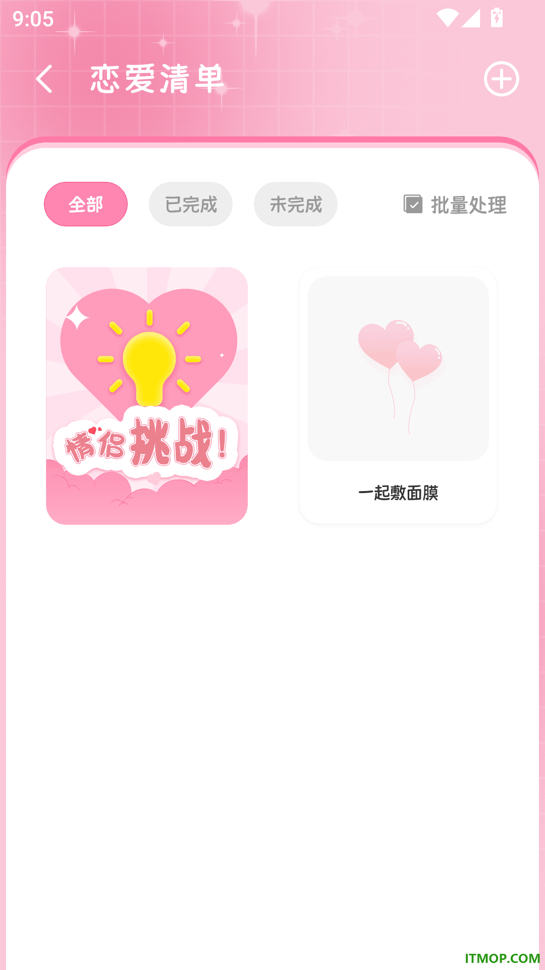 恋爱纪念日记录软件免费版