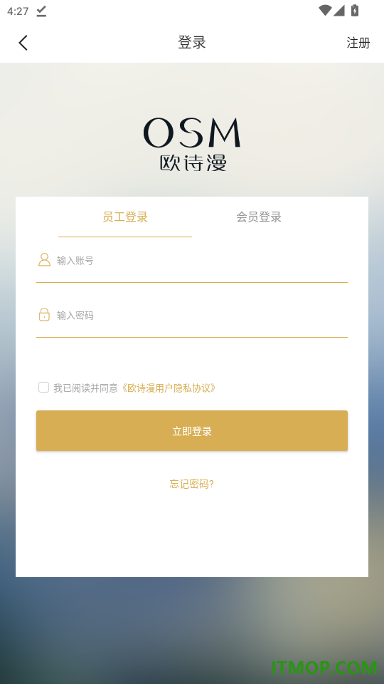 欧诗漫头条官网版