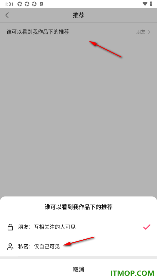 快手手机版设置我作品下的推荐仅自己可见的方法