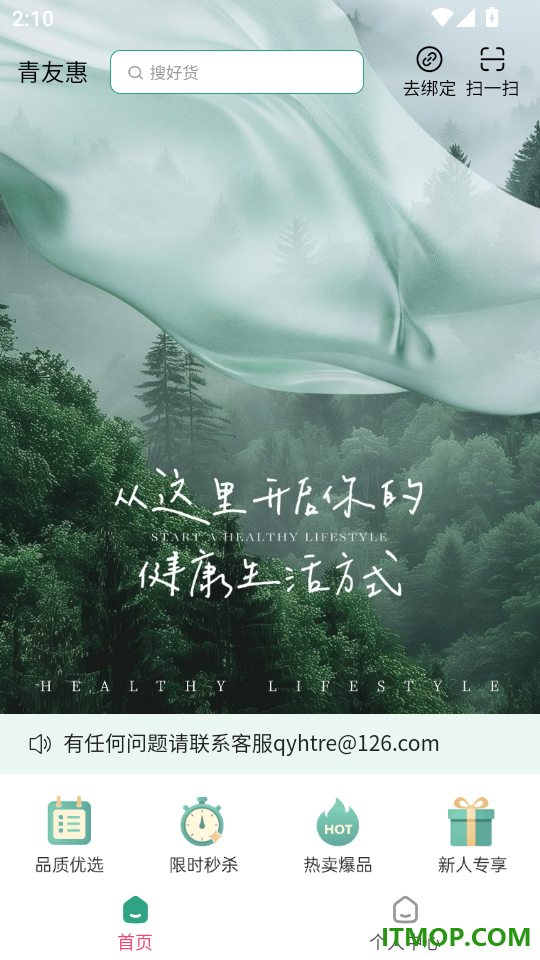 青友惠最新版