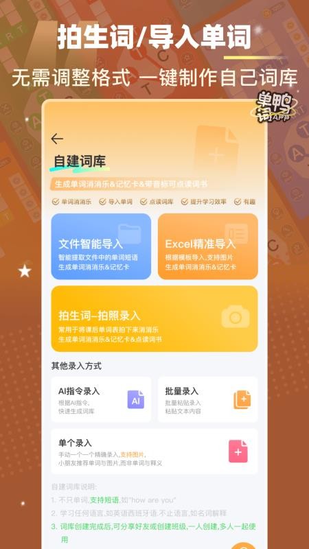 单词鸭免费版v3.15.6(4)