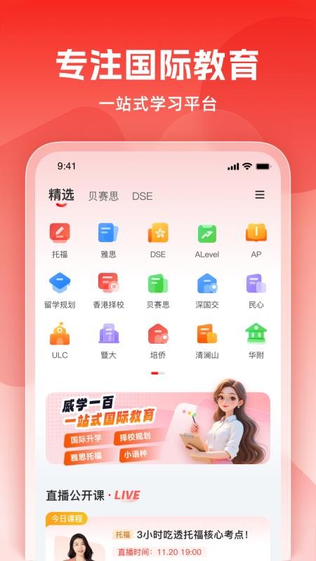 威学在线官网版v1.0.10 3