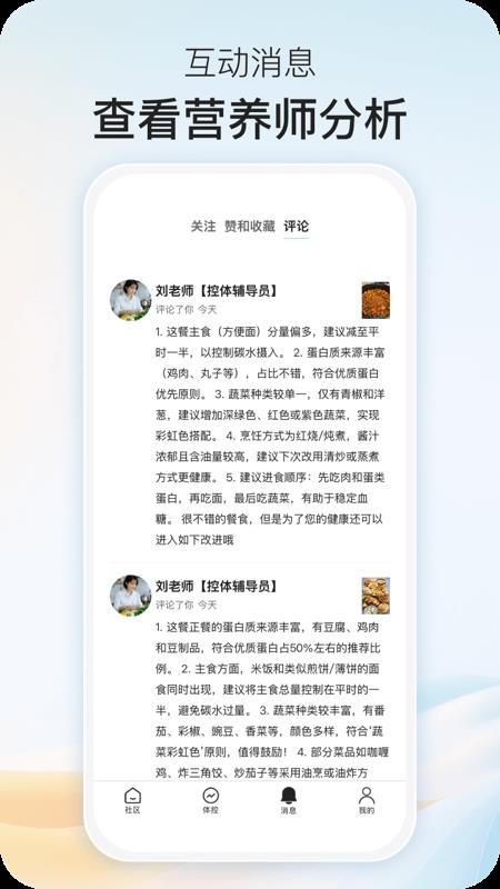 乐趣健康app最新版v2.0.5 2