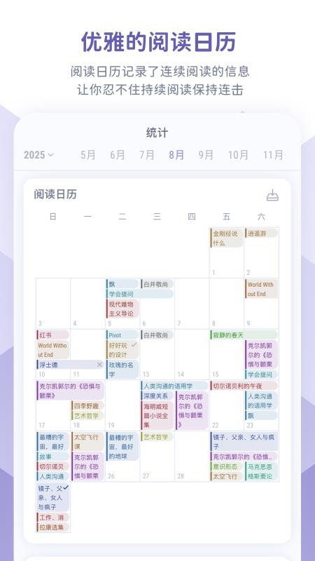 众山小笔记app(2)