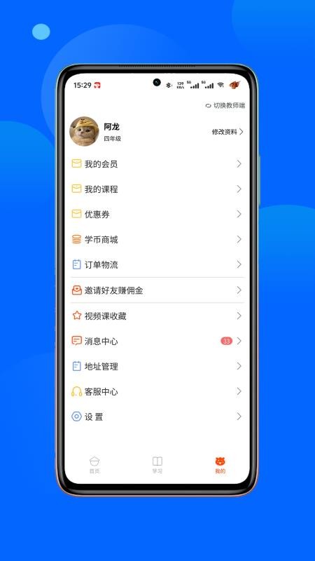 镐学网校v2.0.0 1