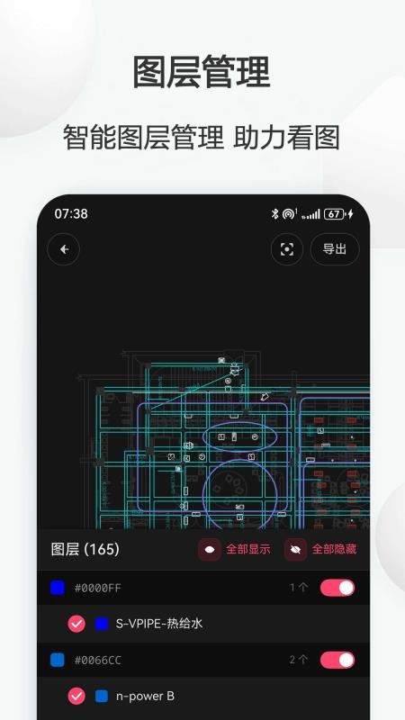 CadAuto看图软件v1.0.16 2
