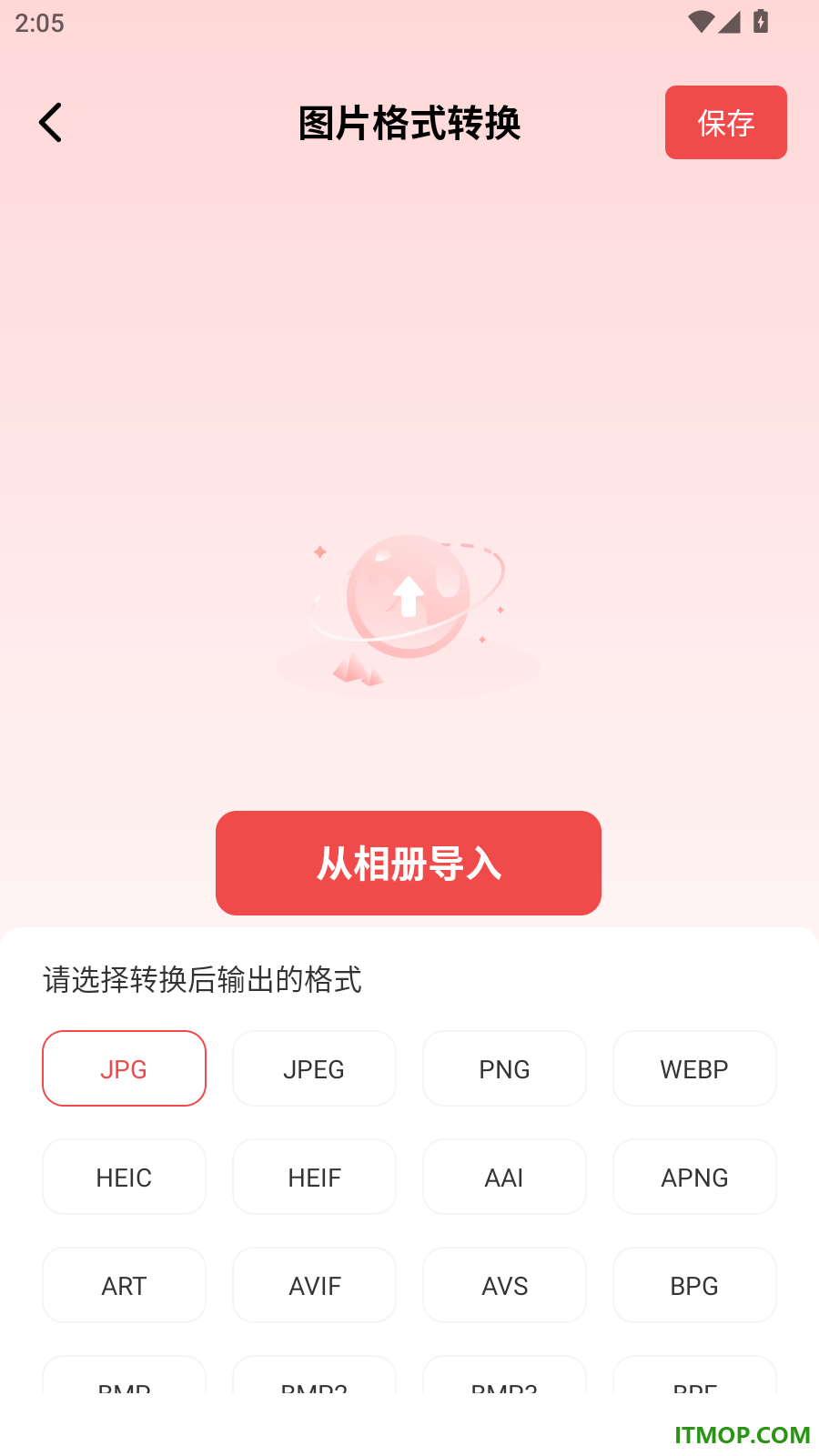 彩云图片格式转换免费版