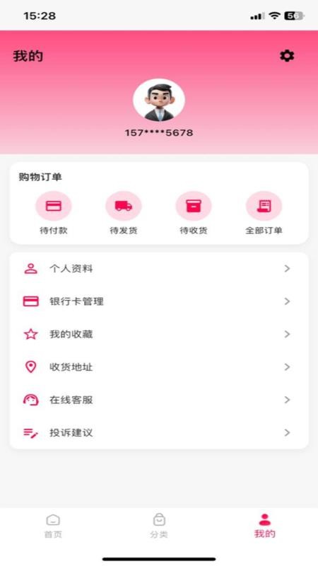 榕易优品免费版v1.0.8 2