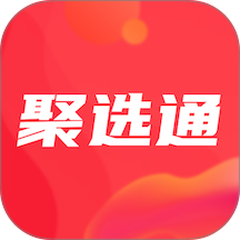 聚选通最新版 v2.1.1