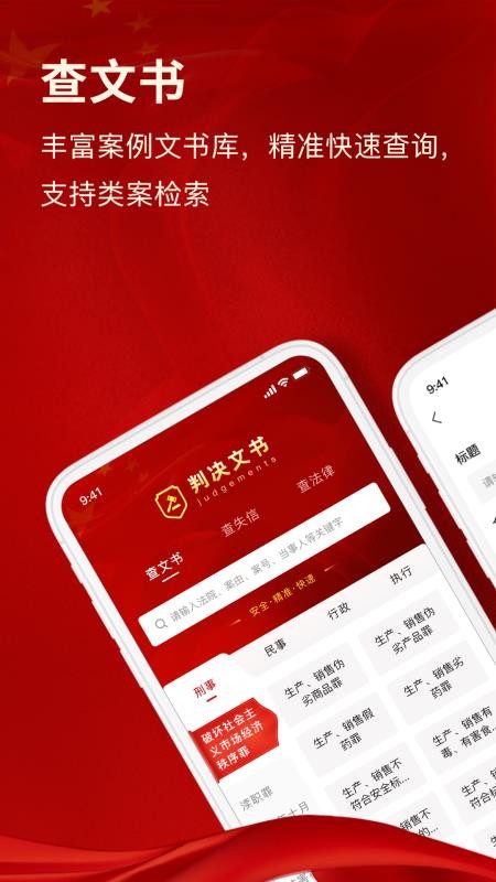 裁判文书网上案例官方版(4)