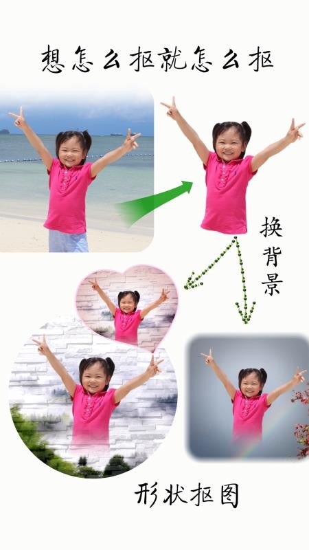 抠图宝金版app(4)