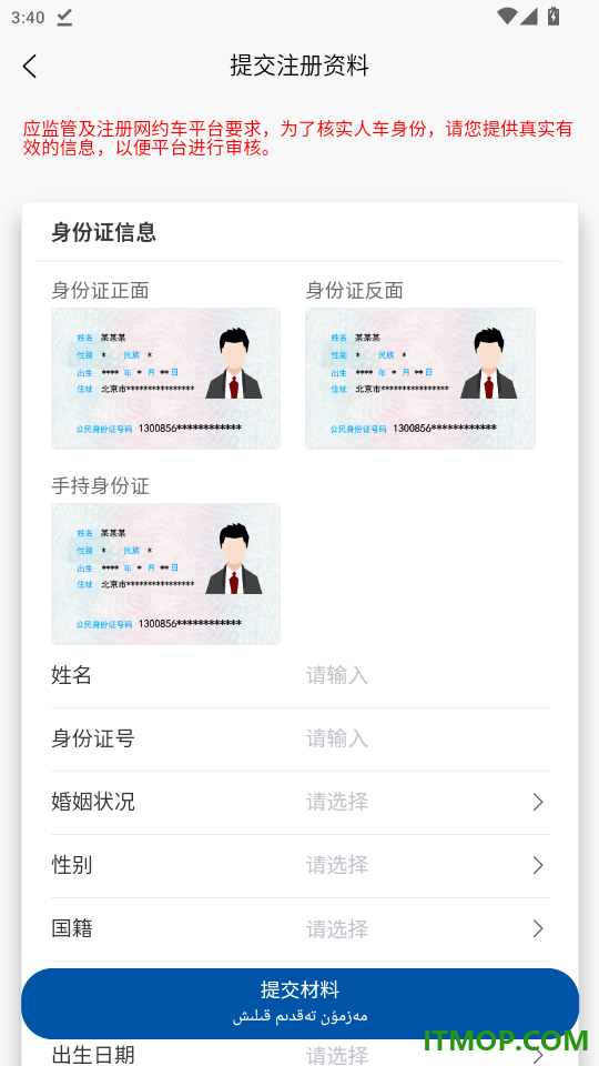 刀郎出行司机端官网版