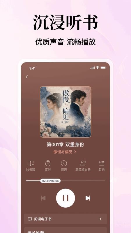 番看听书免费版客户端v1.0.1.1017 3